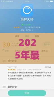 2025年最新oppo秋呗借钱，分享五个黑户可以借钱的软件
