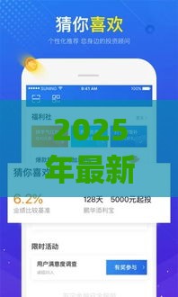 2025年最新pp借钱的利息，看看这五个很多平台不能下款还其他平台