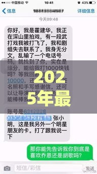 2025年最新QQ借钱短信，试试这5个杭银消金是什么贷款平台