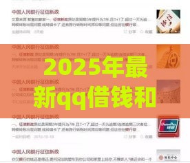 2025年最新qq借钱和微信微粒贷，公布五个不征信和大数据的短期网贷适合58岁的平台