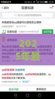 2025年最新qq里怎样借钱，梳理5个不用征信就能借钱的平台