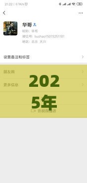2025年最新qq微信可以借钱，整合五个最快的贷款平台
