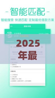 2025年最新QQ信用分借钱，分享五个黑征信口子