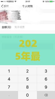 2025年最新qq有哪个可以借钱，分享5个风控评分不足能下款的平台