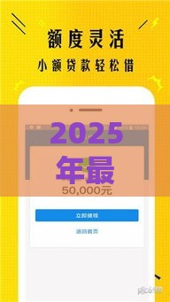 2025年最新vivo借钱额度申请，看看这5个夜里借款平台好下款