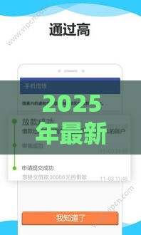 2025年最新WLD借钱额度，试试这五个线下贷款平台