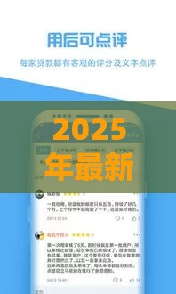 2025年最新wld借钱软件，公布五个七天网贷口子