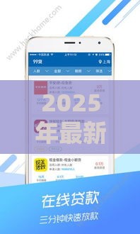 2025年最新阿里巴巴有钱花好下款吗，分享五个秒过的贷款平台