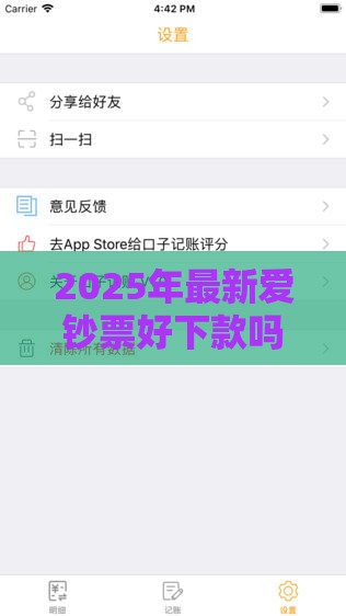 2025年最新爱钞票好下款吗，公布五个苹果手机包下款的口子