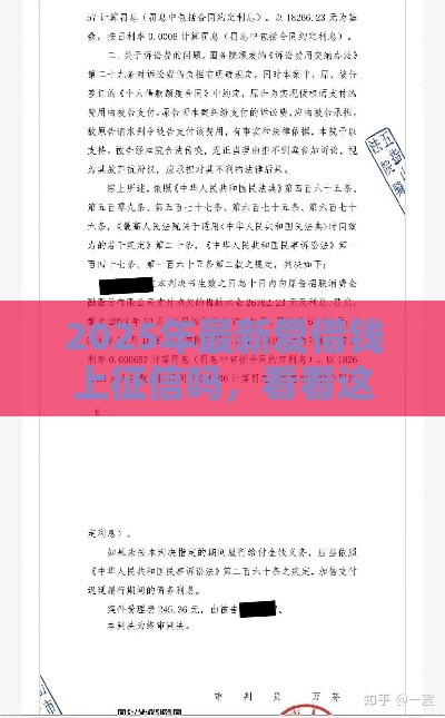 2025年最新爱借钱上征信吗，看看这5个起诉网贷平台