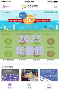 2025年最新爱钱进好下款吗，公布五个借款平台贷款快