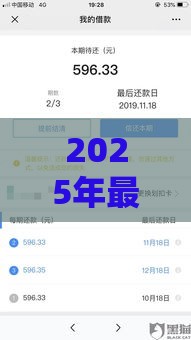 2025年最新爱钱进下款容易吗，看看这五个平台贷款不看征信