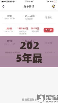 2025年最新爱钱进下款容易吗，看看这五个平台贷款不看征信