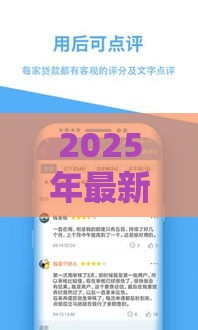 2025年最新爱又米贷款审核不通过，公布五个大额贷款平台