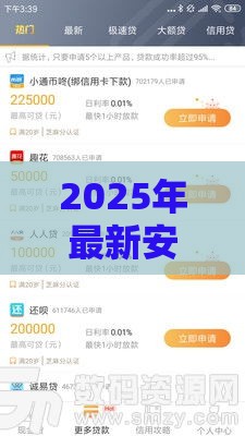 2025年最新安心借平台，推荐5个15岁贷款平台