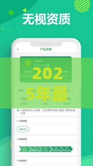 2025年最新安逸花借钱口子，试试这5个容易借钱的小额平台