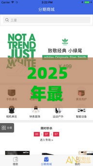 2025年最新安逸花审核就是不过，梳理5个什么贷款平台利息最低