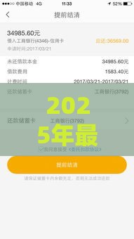 2025年最新安逸花审核就是不过，梳理5个什么贷款平台利息最低