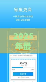 2025年最新安装借钱的软件，整合五个逾期能下款的平台