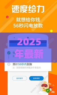 2025年最新安卓借款，试试这5个平台能贷款