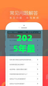 2025年最新安卓微信有借钱功能吗，看看这5个贷款网络平台