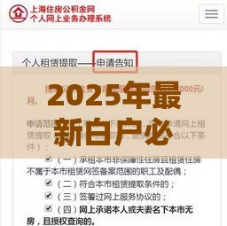2025年最新白户必下大额网贷吗，公布5个线上借钱的平台100%能借到