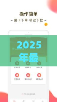 2025年最新白卡借钱，公布5个贷款比较好的平台
