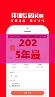2025年最新白条借钱网站，整合5个最新秒审核放款软件