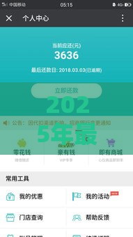 2025年最新百度备用金14天，整合五个2025高炮双黑逾期必下款口子