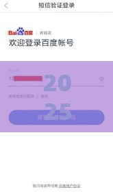 2025年最新百度有钱花借现金，看看这五个成都贷款平台