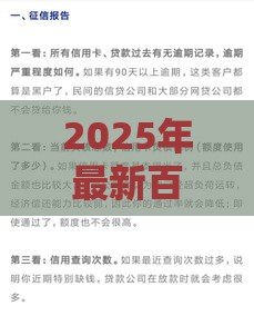 2025年最新百分百能过的贷款有吗，看看这5个半夜秒下款的高炮口子