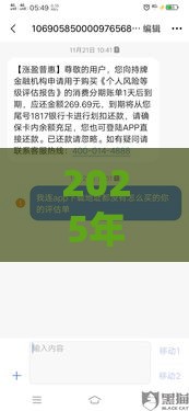 2025年最新百万火急借款微信借钱，试试这五个正规的大额贷款平台