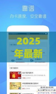 2025年最新百易生活贷款app下载安装，公布5个60到65借款平台