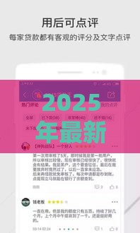 2025年最新办理手机卡审核通不过，看看这5个在借款平台借钱安全