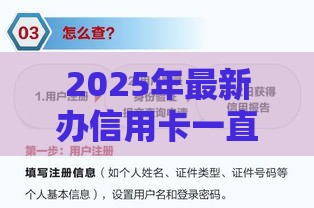 2025年最新办信用卡一直被拒，推荐5个私人借钱平台