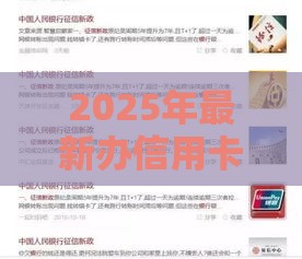 2025年最新办信用卡一直被拒，推荐5个私人借钱平台