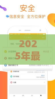 2025年最新半小时借钱，分享五个贷款推广平台