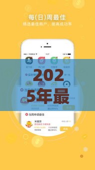 2025年最新半夜能下款的网贷，整合5个贷款正规平台