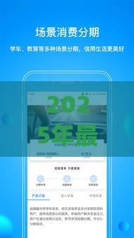 2025年最新帮借钱app，看看这五个到底什么软件可以借钱黑户