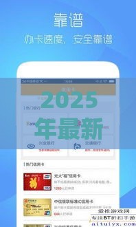 2025年最新包批的网贷有哪些，推荐5个能贷款的平台