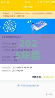 2025年最新薄荷好借下款吗,试试这5个信用不好哪几个平台可以借钱 2025年最新薄荷好借下款吗,试试这5个信用不好哪几个平台可以借钱
