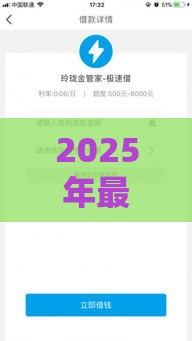 2025年最新保定东湖借钱，梳理5个登峰购必下口子