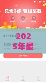 2025年最新北海搜狗借钱,整理5个18岁必过的贷款平台 2025年最新北海搜狗借钱,整理5个18岁必过的贷款平台