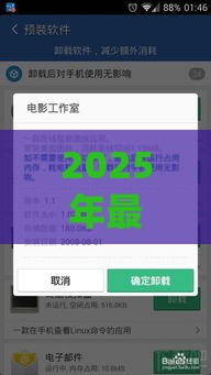 2025年最新北京不看征信分期，整理五个有什么像安逸花这种软件