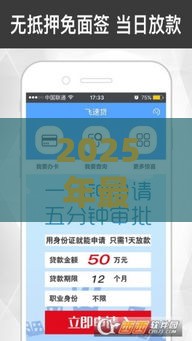 2025年最新呗呗好下款吗，整合5个好借钱平台