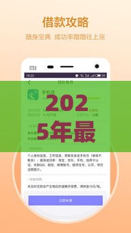 2025年最新本车借钱，推荐5个不看信用一定能下款的贷款平台