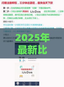 2025年最新比较容易下款的平台推荐，推荐五个手机平台贷款