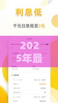 2025年最新比较容易下款的软件有哪些呢，公布5个平台可以借钱