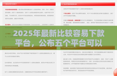2025年最新比较容易下款平台,公布五个平台可以快速借钱 2025年最新比较容易下款平台,公布五个平台可以快速借钱