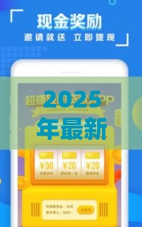 2025年最新必下的口子短期，推荐五个贷款平台借钱容易又正规